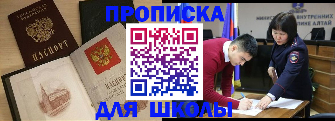 прописка для кредита в Каргополе