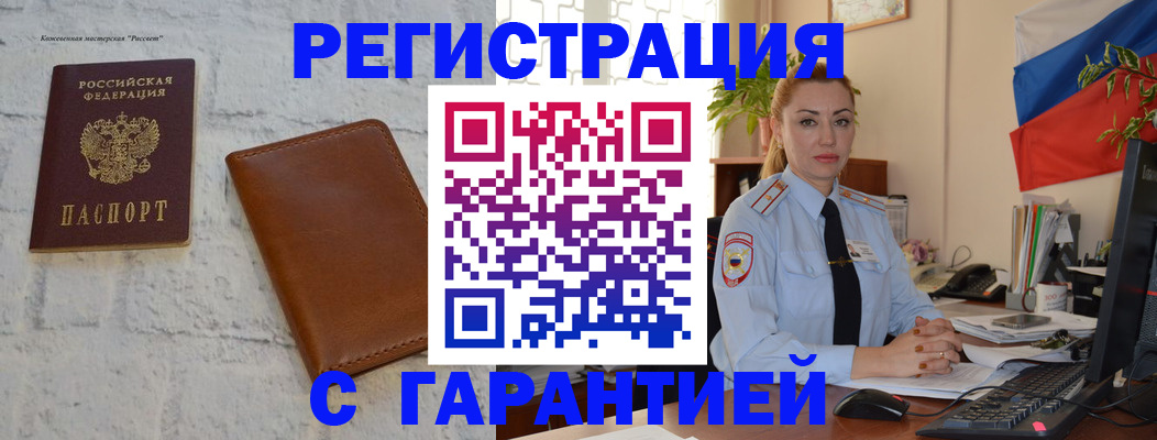 временная прописка в Каргополе