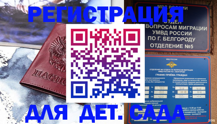 прописка поиск в Каргополе