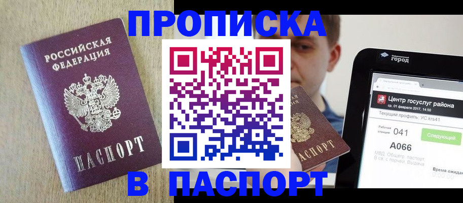 временная регистрация законно в Каргополе