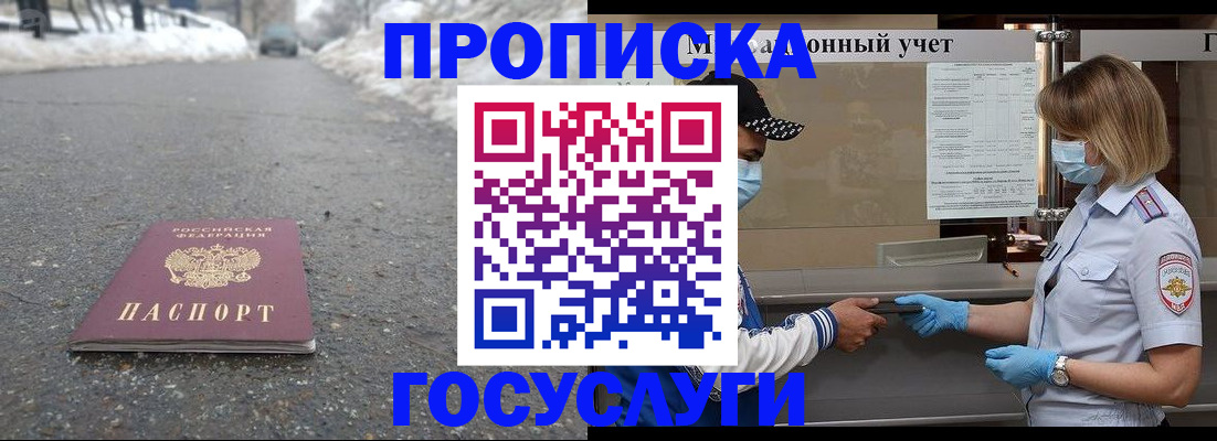 прописка гарантия в Каргополе
