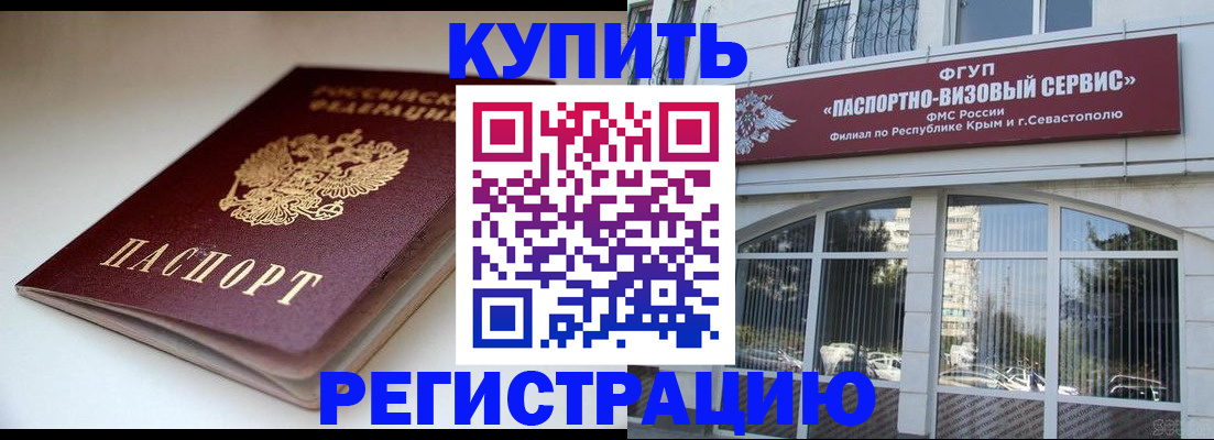 прописка от собственника в Каргополе